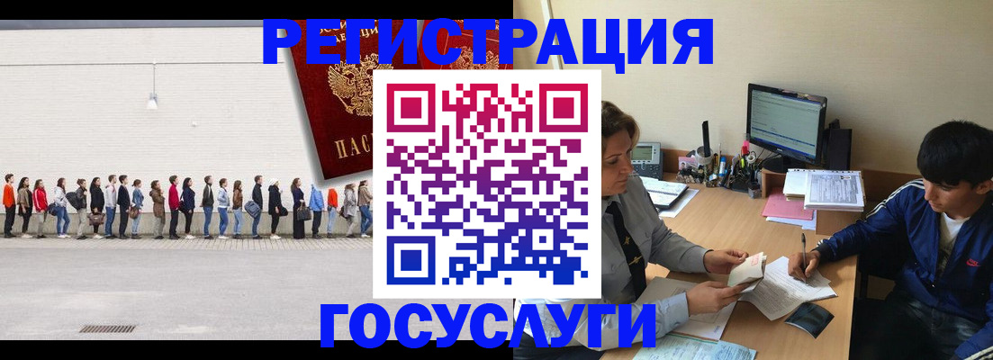 прописка для школы в Железногорск-Илимском