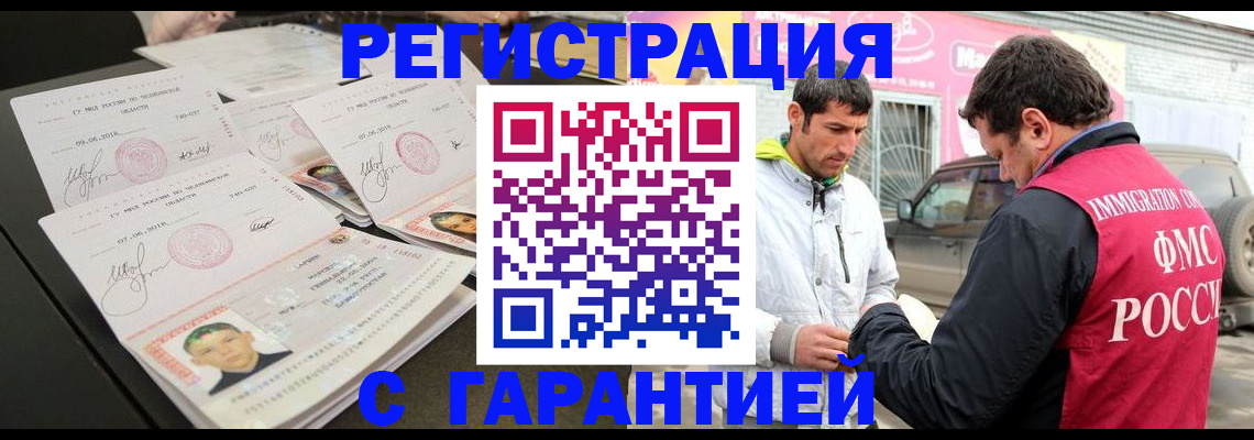 временная регистрация гарантия в Железногорск-Илимском