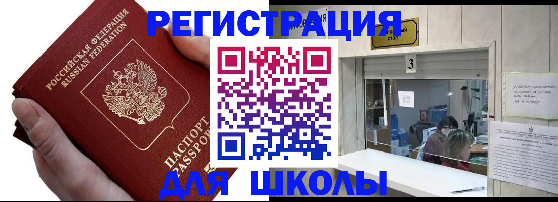 временная регистрация для всех в Железногорск-Илимском
