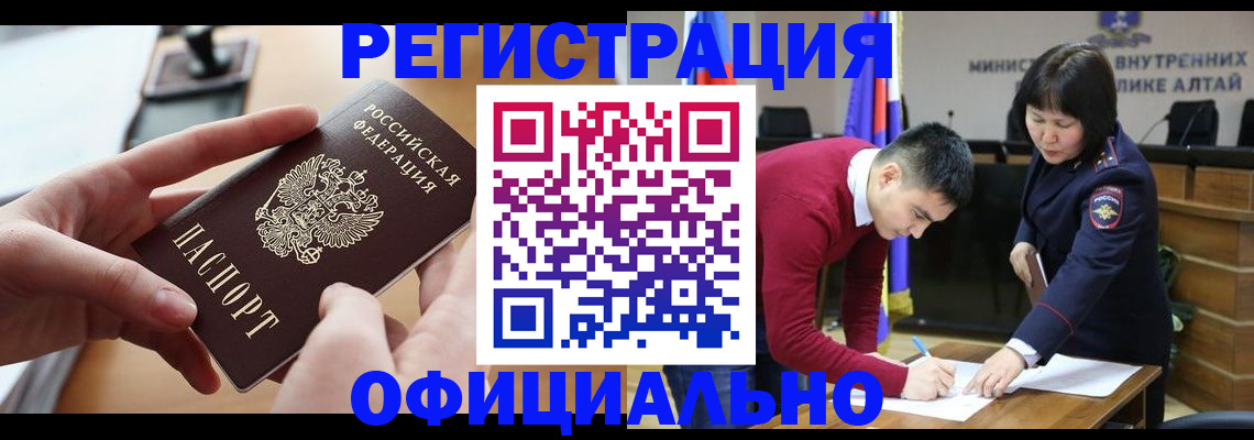 временная прописка в Железногорск-Илимском