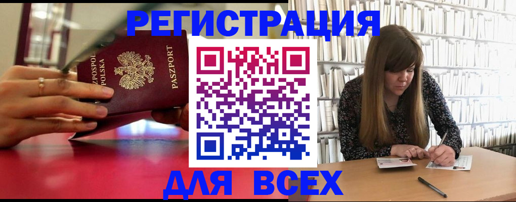 прописка штамп в Железногорск-Илимском