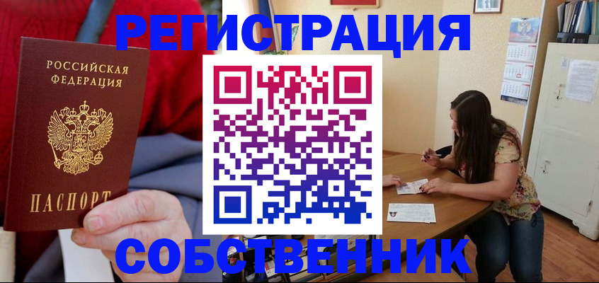 пропишу в квартире в Железногорск-Илимском
