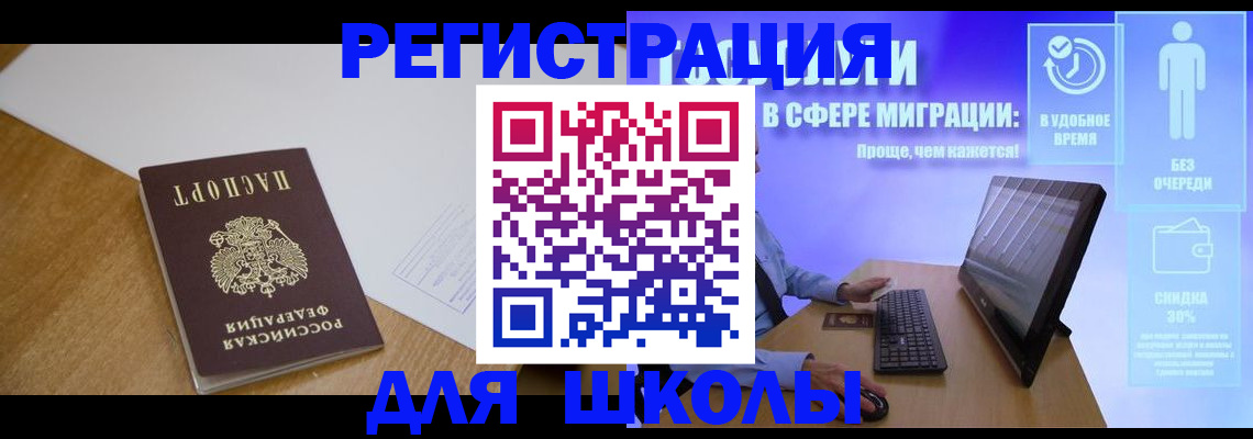 временная регистрация надежно в Железногорск-Илимском