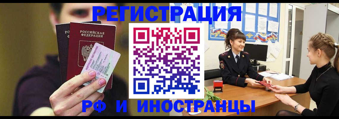 временная регистрация недорого в Железногорск-Илимском