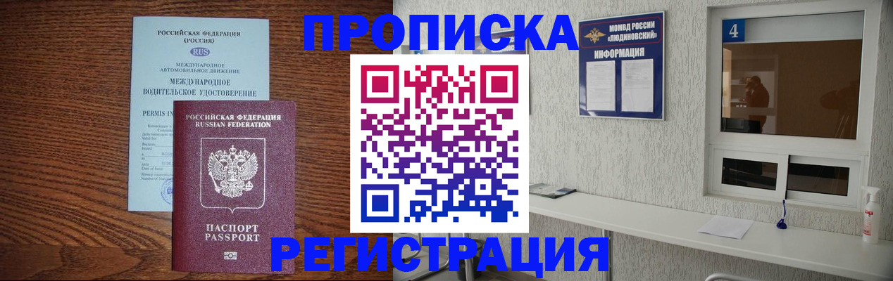 временная регистрация гарантия в Железногорск-Илимском